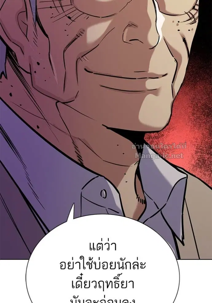 Reborn Rich ตอนที่ 128 หน้า 35