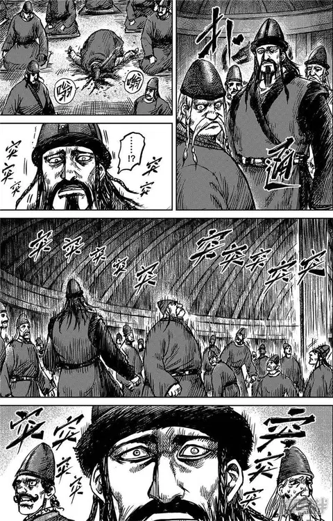 Blades of the Guardians ตอนที่ 78 หน้า 11