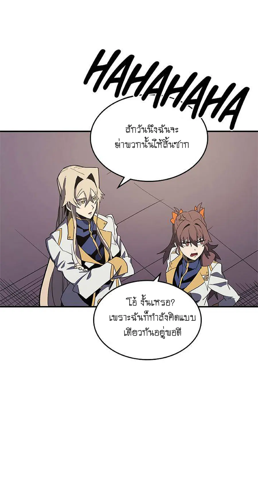 A Returner’s Magic Should Be Special ตอนที่ 101 หน้า 31