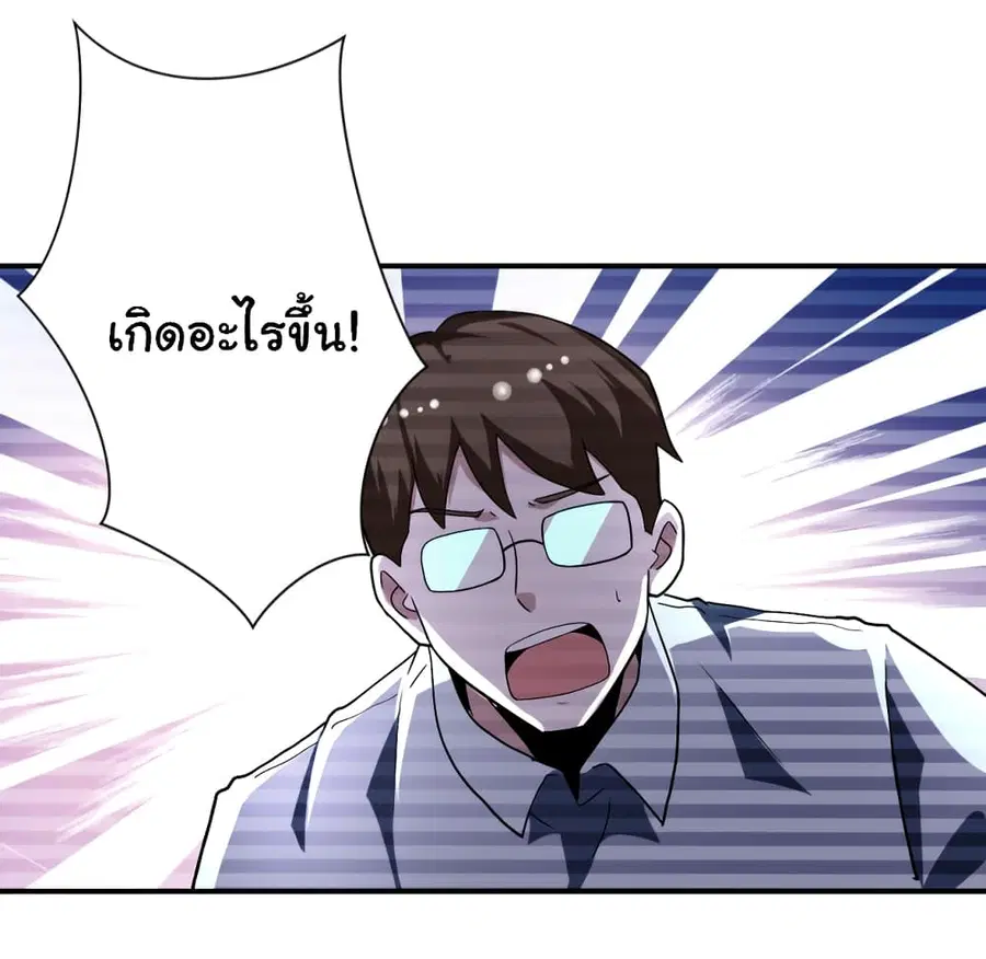 Apocalyptic Super System ตอนที่ 425 หน้า 6
