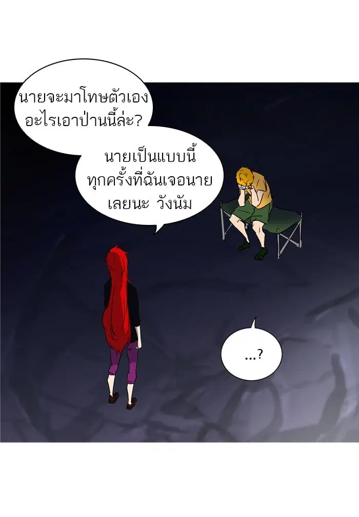 Tower of God ตอนที่ 277 หน้า 37