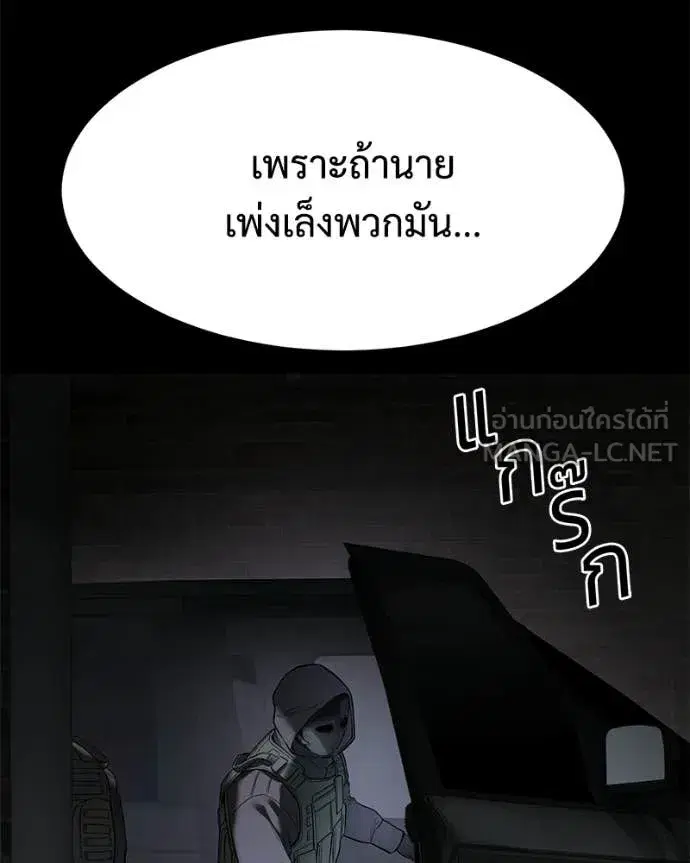 Baek XX ตอนที่ 143 หน้า 203