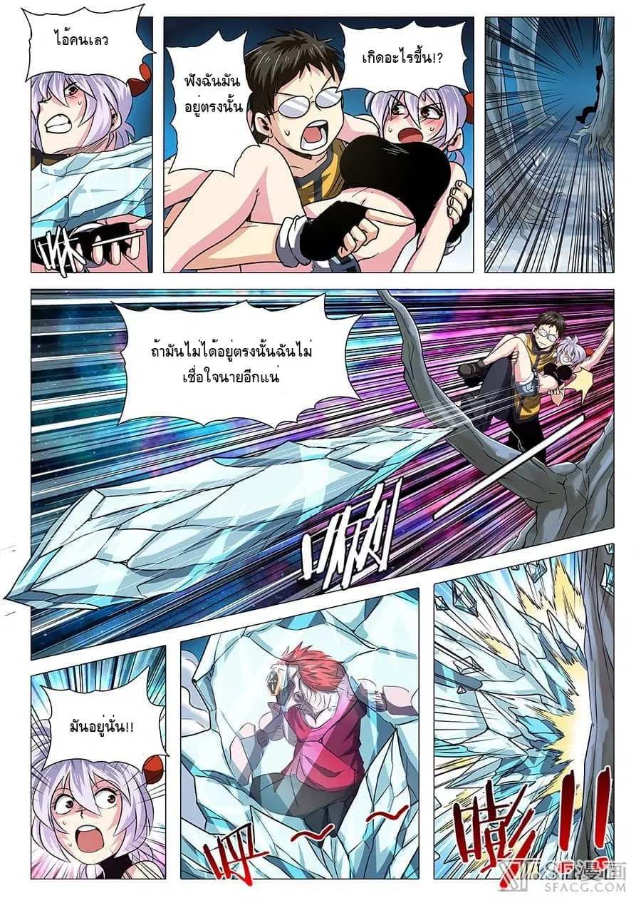 Hero? I Quit A Long Time Ago ตอนที่ 24 หน้า 5