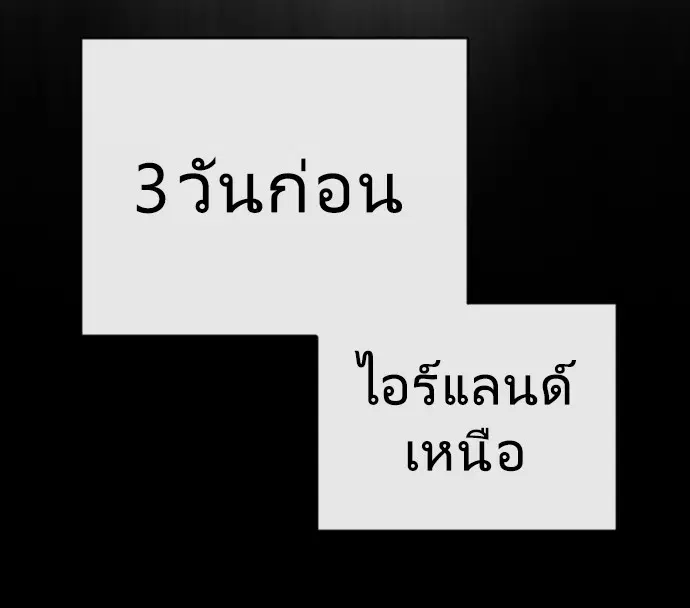 Superhuman Era ตอนที่ 45 หน้า 9