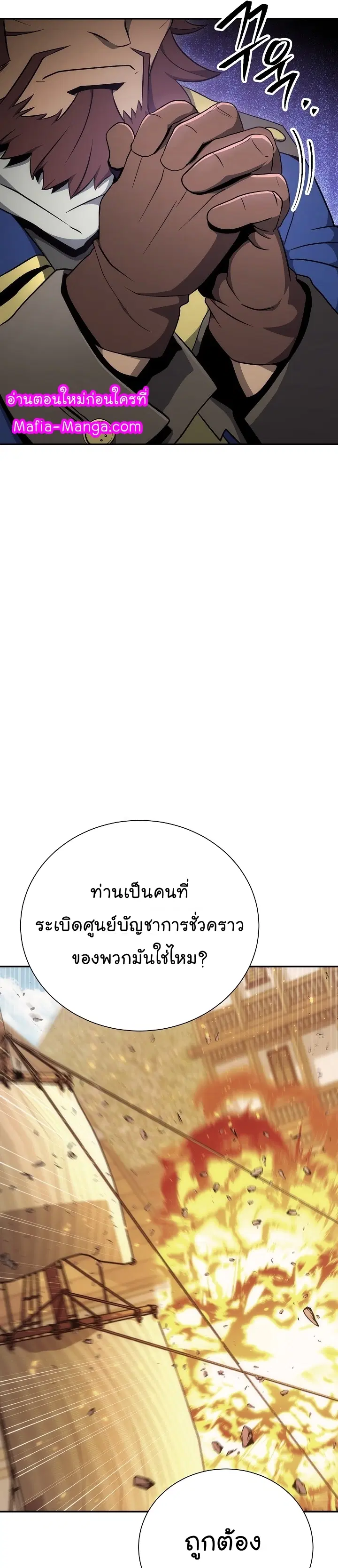 Skeleton Soldier ตอนที่ 164 หน้า 40