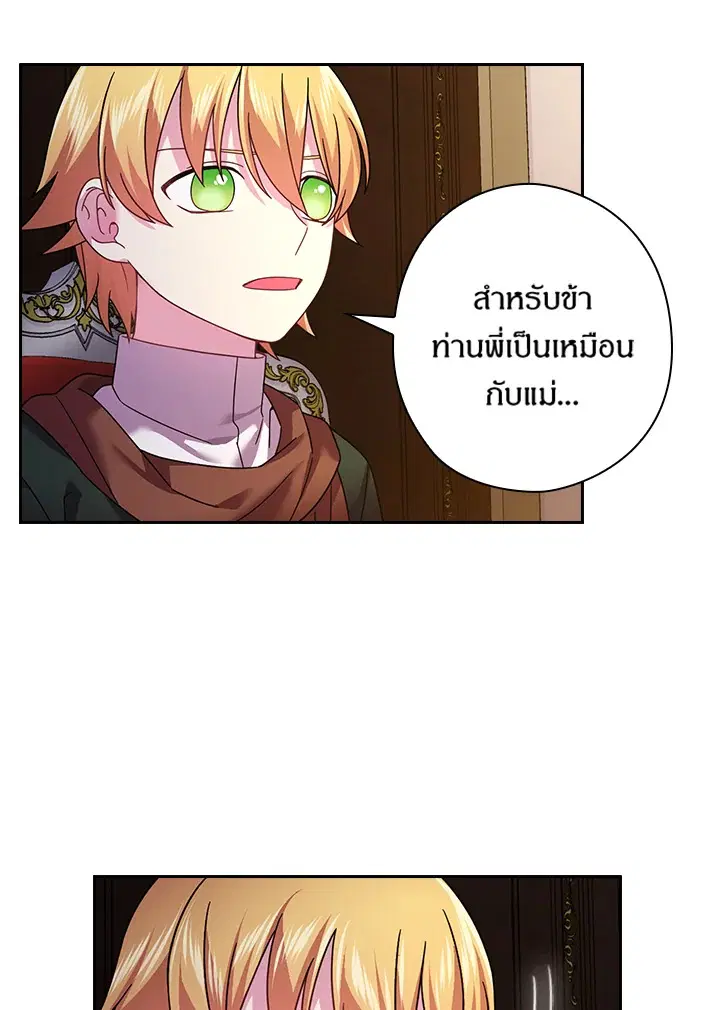 Satan’s Bride ตอนที่ 127 หน้า 62