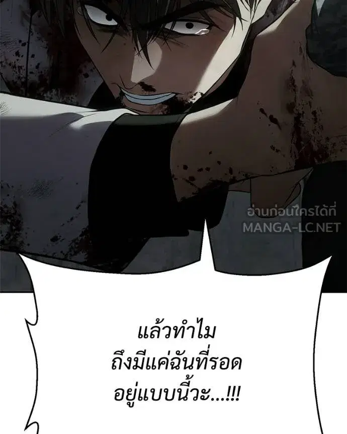 Baek XX ตอนที่ 151 หน้า 219