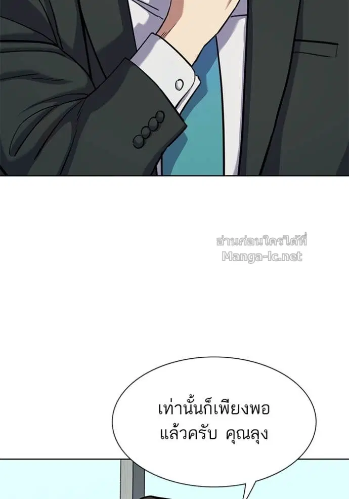 Reborn Rich ตอนที่ 153 หน้า 81