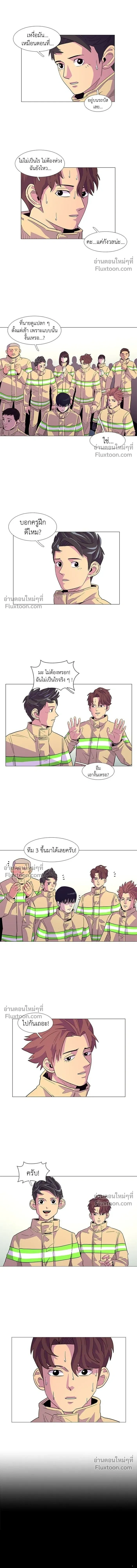 1 Second – วินาทีชี้ชะตา ตอนที่ 6 หน้า 4