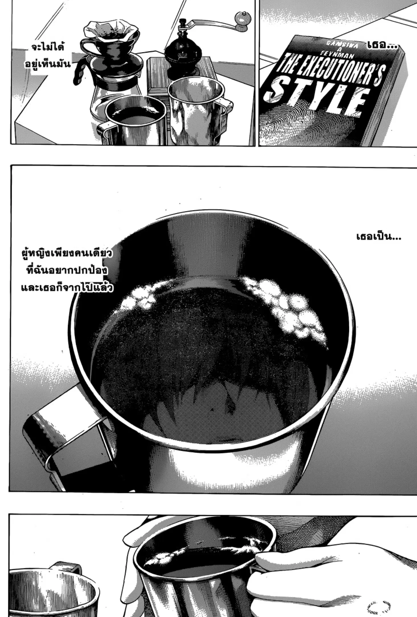 All You Need Is Kill ตอนที่ 17 หน้า 22