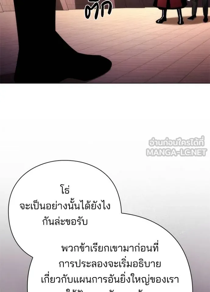 Night of the Ogre ตอนที่ 69 หน้า 28