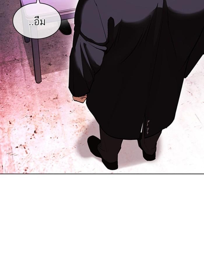 Lookism ตอนที่ 411 หน้า 16