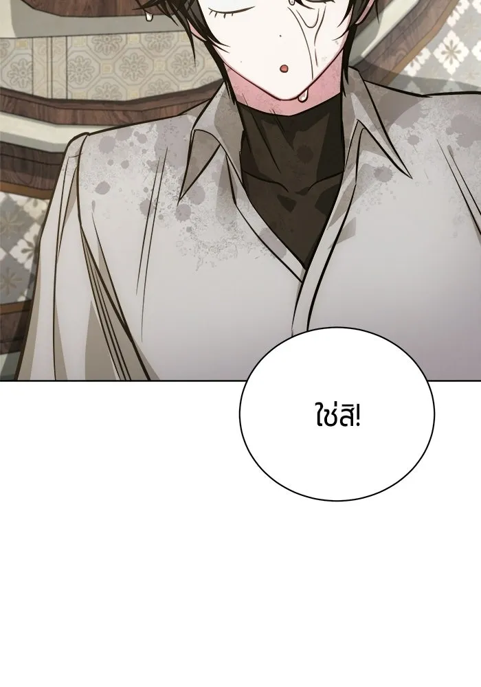 The Magic Tower’s Problem Child ตัวอันตรายแห่งหอคอยเวท ตอนที่ 45 หน้า 114