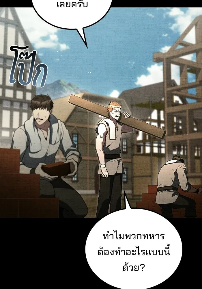 A Wizard’s Restaurant ตอนที่ 124 หน้า 85