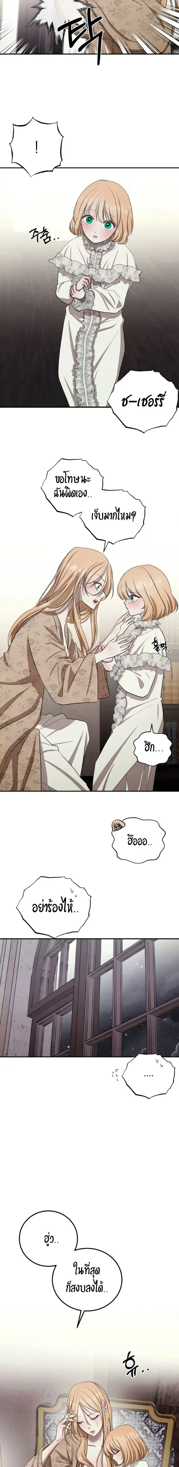 Bitten by the Dog I Abandoned – เมื่อฉันถูกสุนัขที่ทิ้งไปกัด ตอนที่ 3 หน้า 13