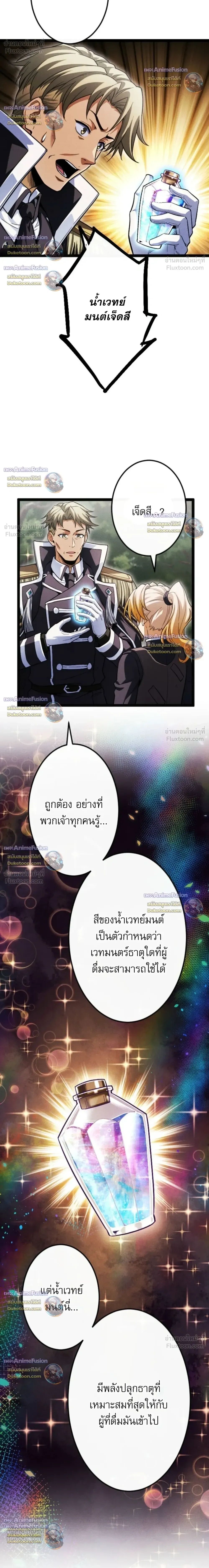 Reincarnates as His Descendant 1000 Years Later ตอนที่ 49 หน้า 9