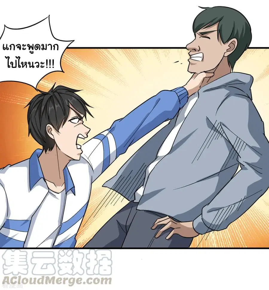 School Flower Master ตอนที่ 23 หน้า 17
