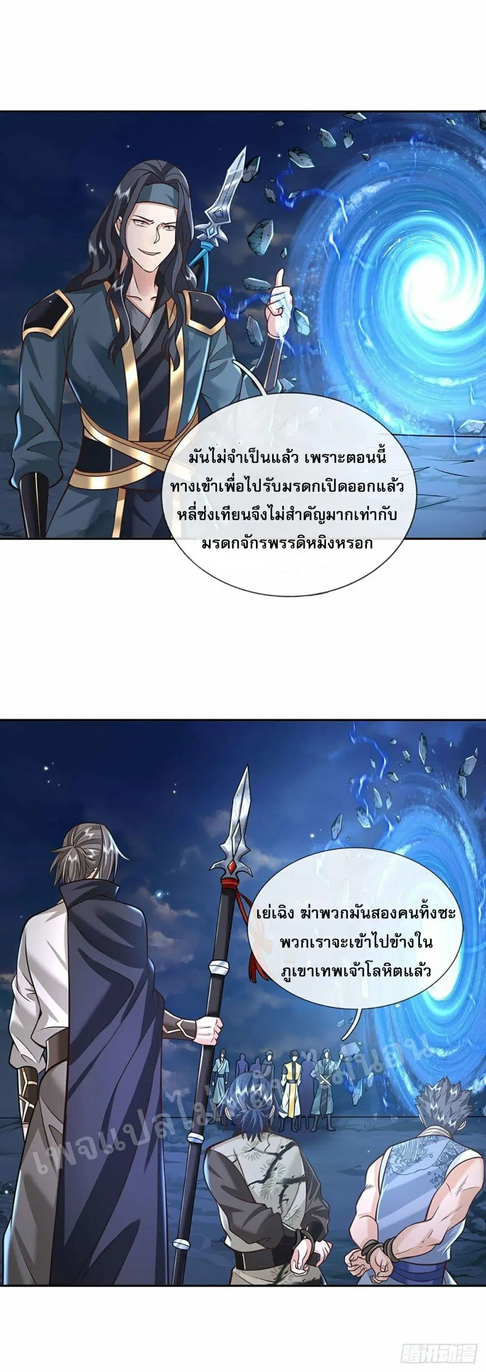 Royal God of War, Rising Dragon ตอนที่ 112 หน้า 34