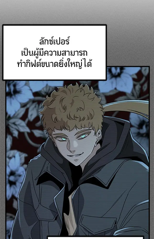 HERO KILLER ตอนที่ 92 หน้า 4