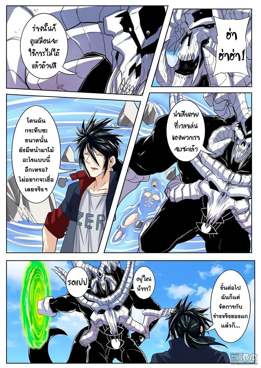 Hero? I Quit A Long Time Ago ตอนที่ 100 หน้า 14