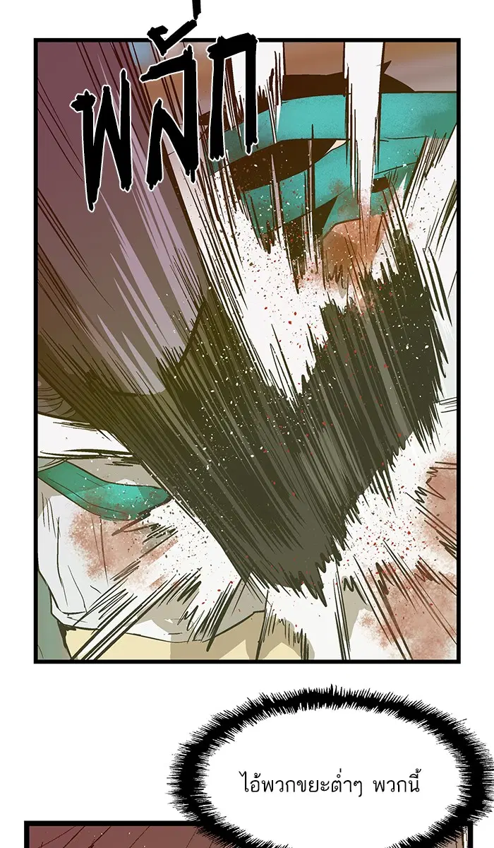 Weak Hero ตอนที่ 36 หน้า 85