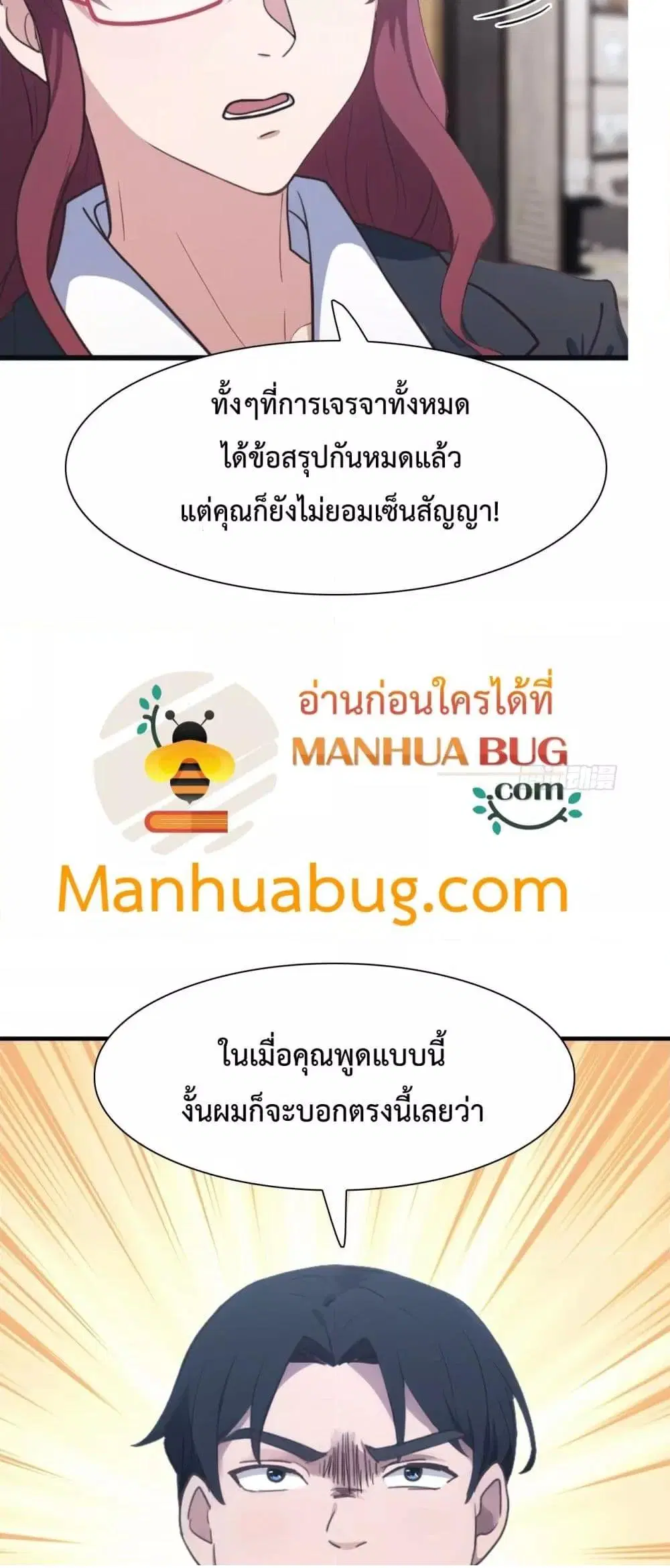 Master Cultivation Return ตอนที่ 500 หน้า 25