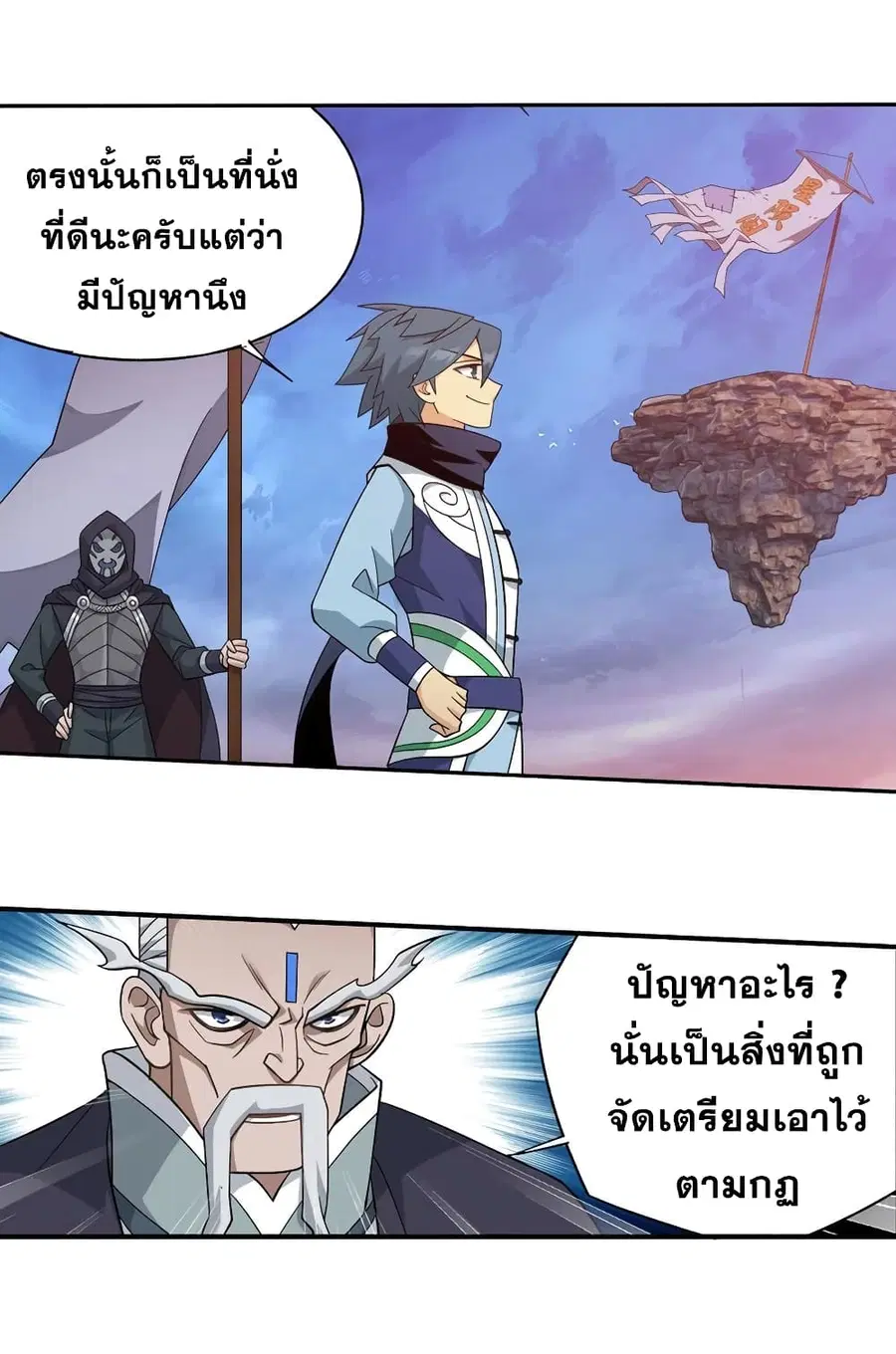 Doupo Cangqiong ตอนที่ 339 หน้า 31
