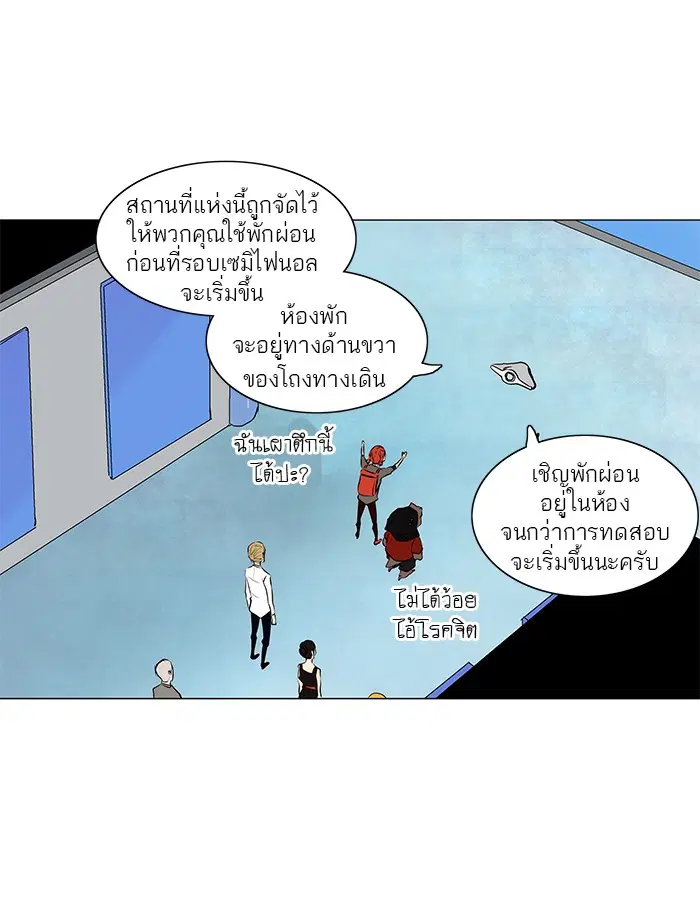 Tower of God ตอนที่ 165 หน้า 19