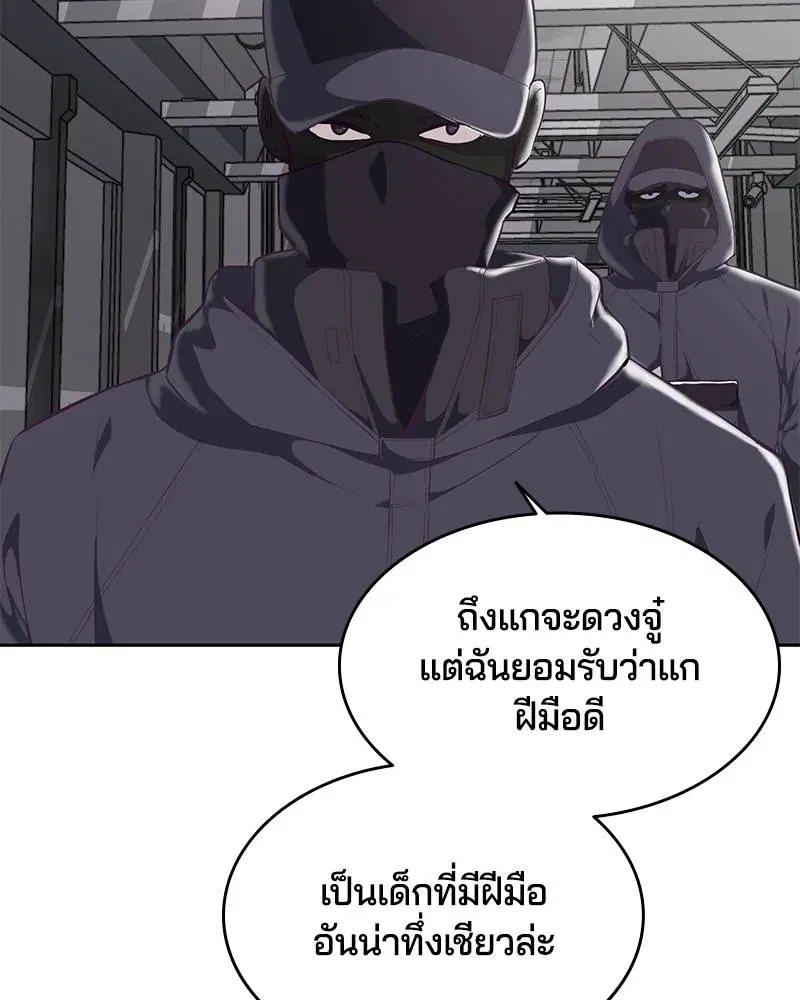 The Boy of Death ตอนที่ 75 หน้า 75
