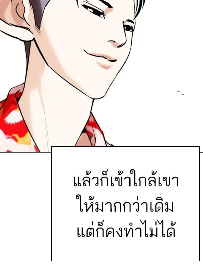 Lookism ตอนที่ 261 หน้า 137
