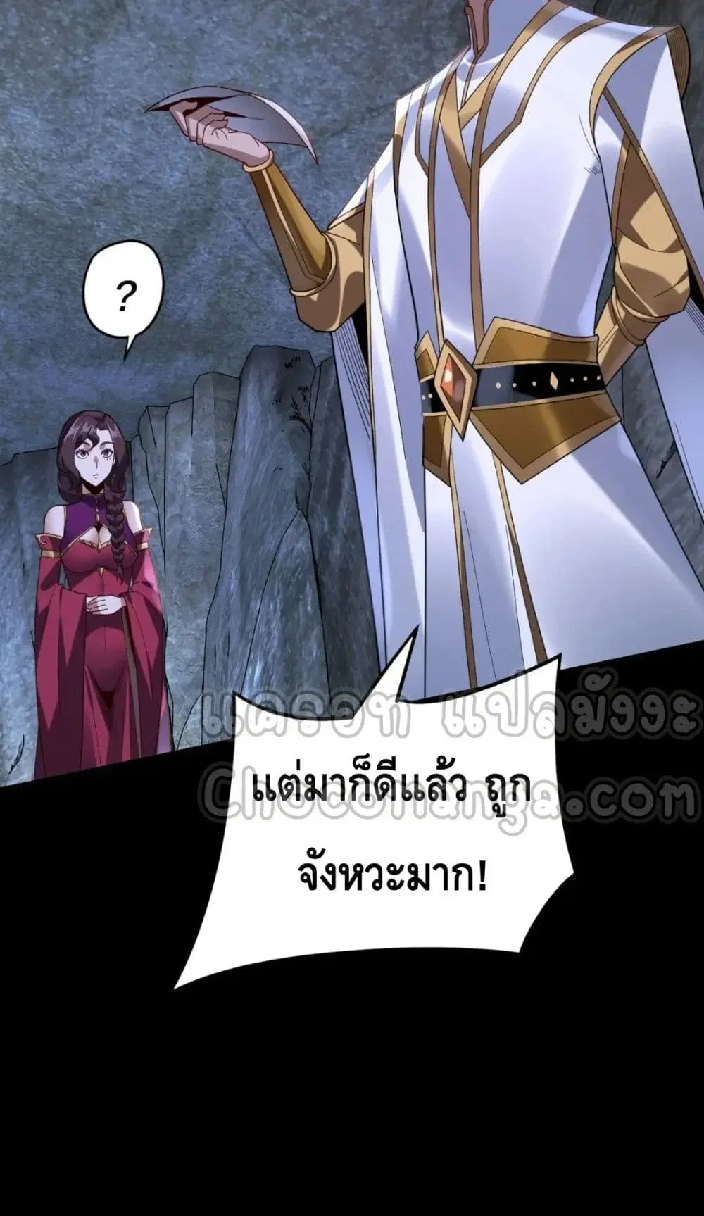 Villain is here ตอนที่ 111 หน้า 5