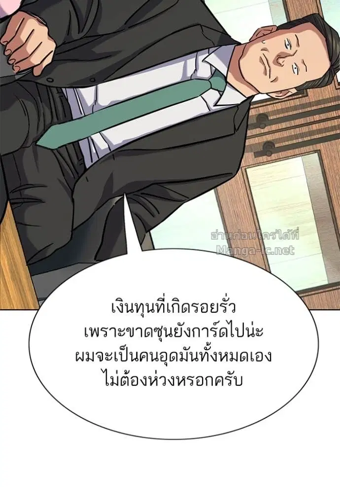 Reborn Rich ตอนที่ 150 หน้า 44