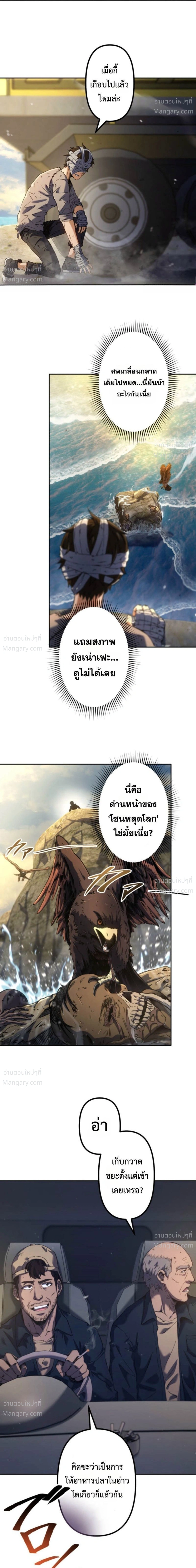 Mr. War: The Ultimate Ex-Soldier – มิสเตอร์วอร์: อดีตทหารที่แข็งแกร่งที่สุด ตอนที่ 1 หน้า 49