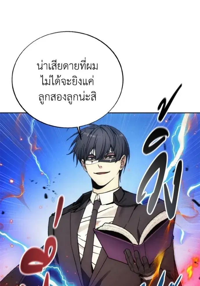 How to Live as a Villain ตอนที่ 162 หน้า 7