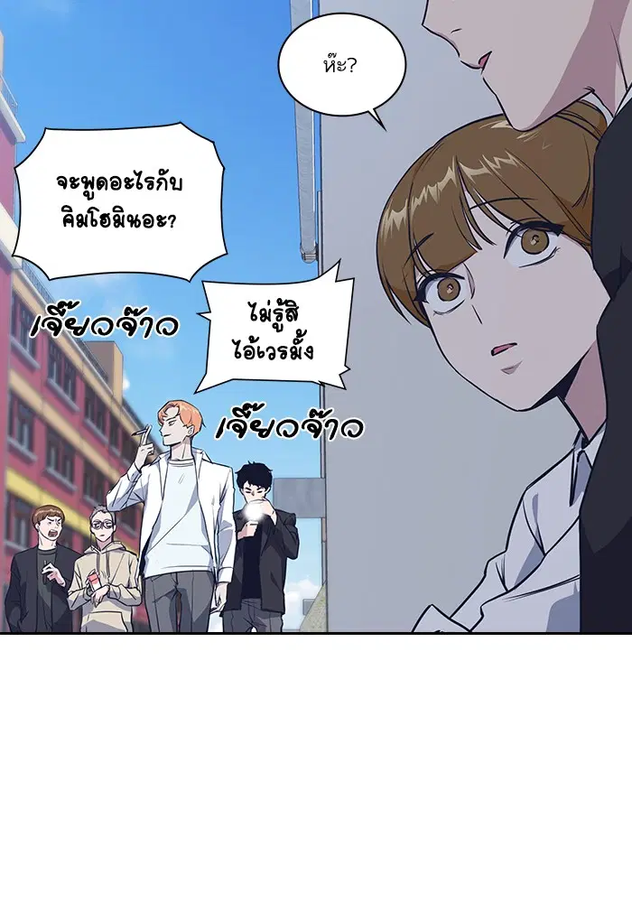 Study Group ตอนที่ 1 หน้า 106