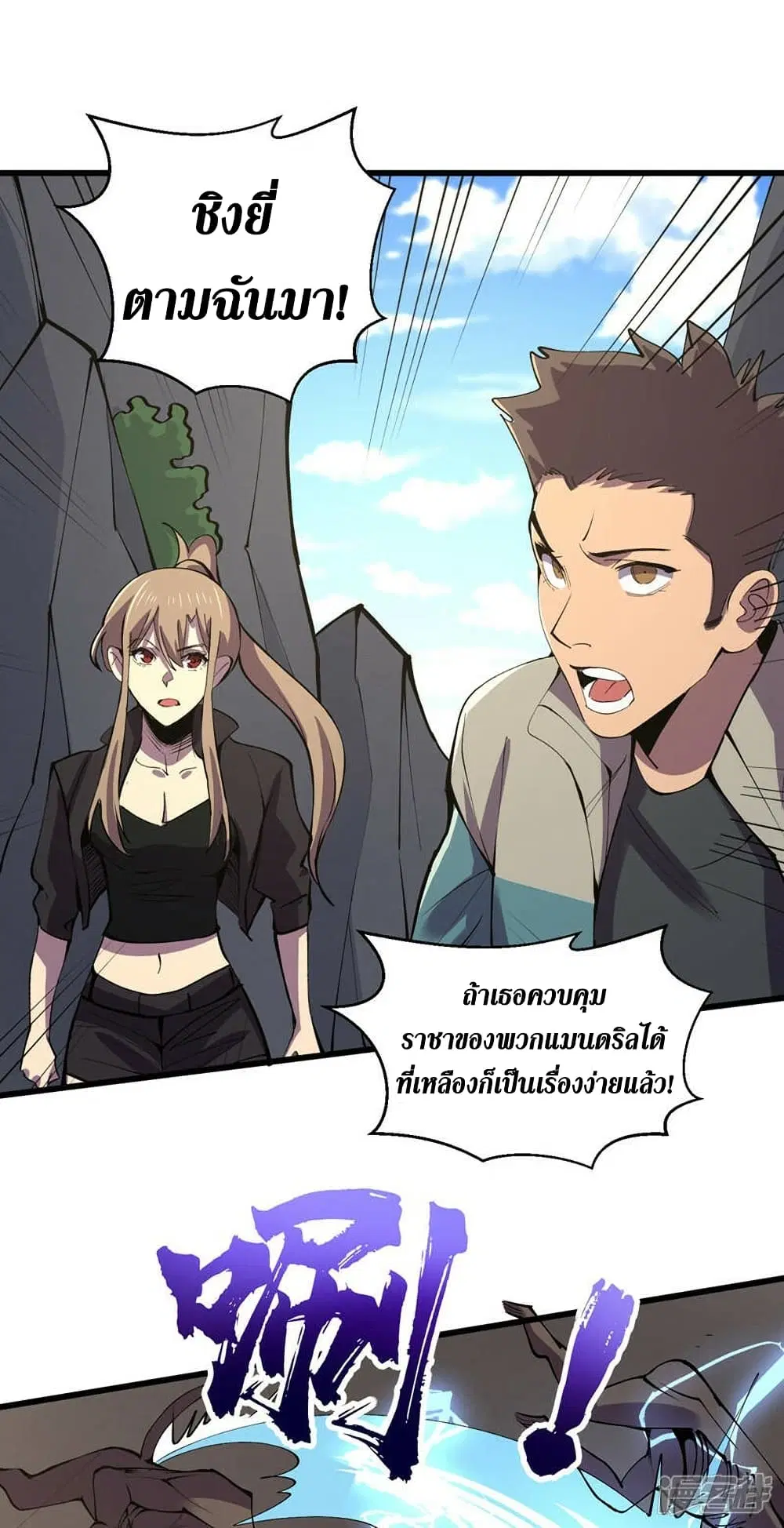 The Last Hero ตอนที่ 133 หน้า 21