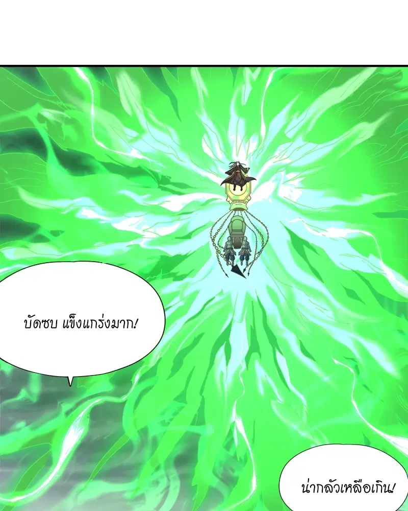 The Time of Rebirth ตอนที่ 121 หน้า 20