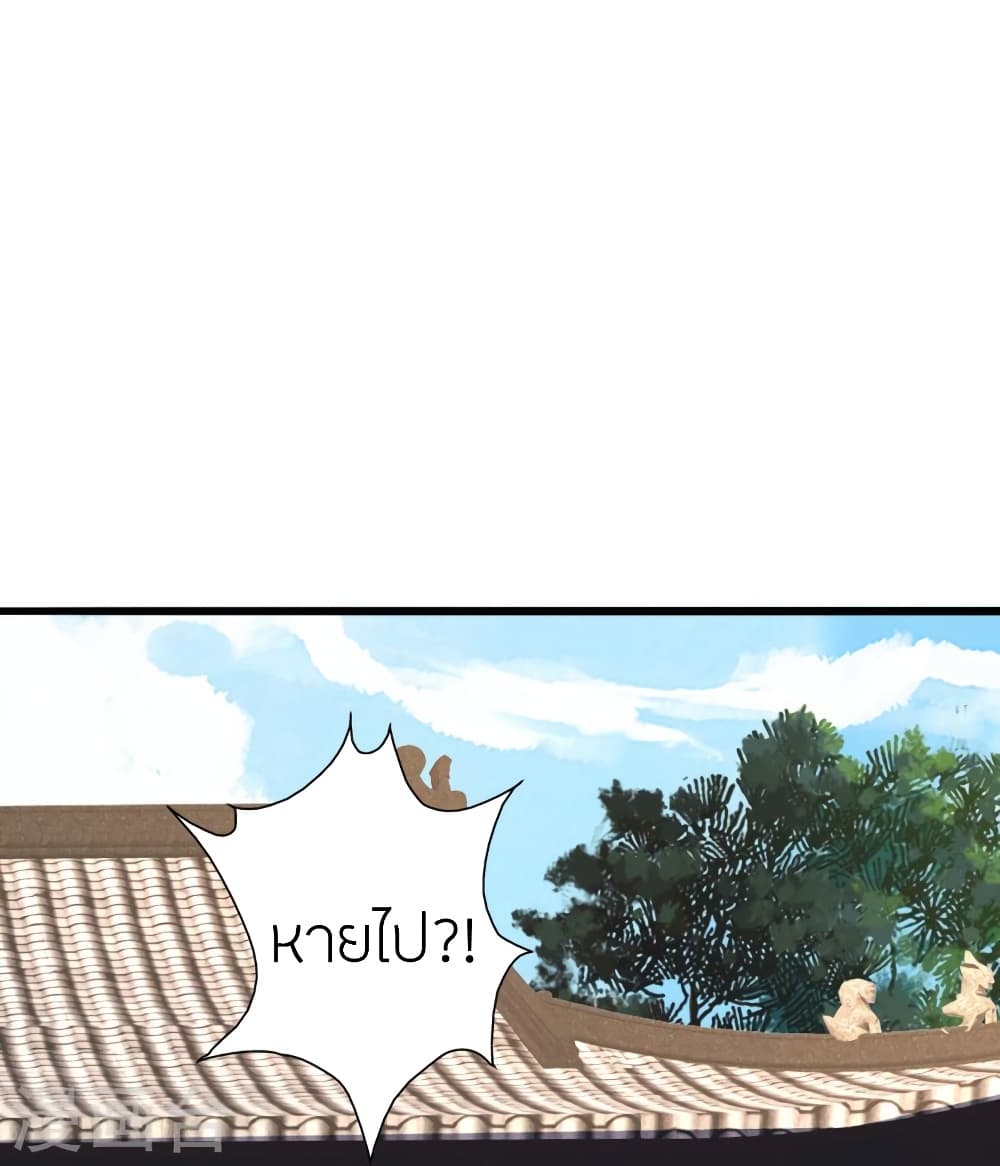 Banished Disciple’s Counterattack ราชาอมตะผู้ถูกขับไล่ ตอนที่ 421 หน้า 57