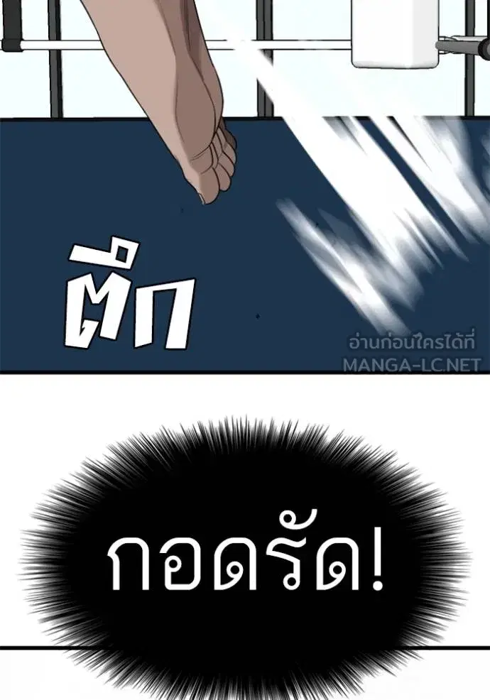 Bad Guy ตอนที่ 218 หน้า 90