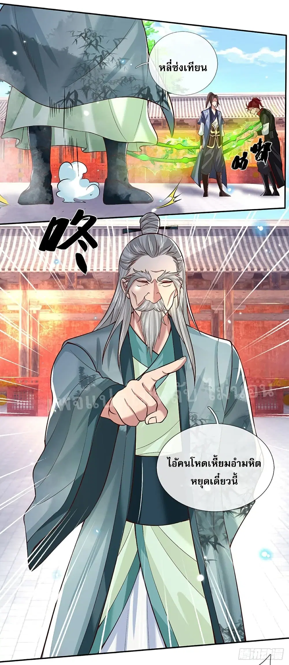 Royal God of War, Rising Dragon ตอนที่ 60 หน้า 4