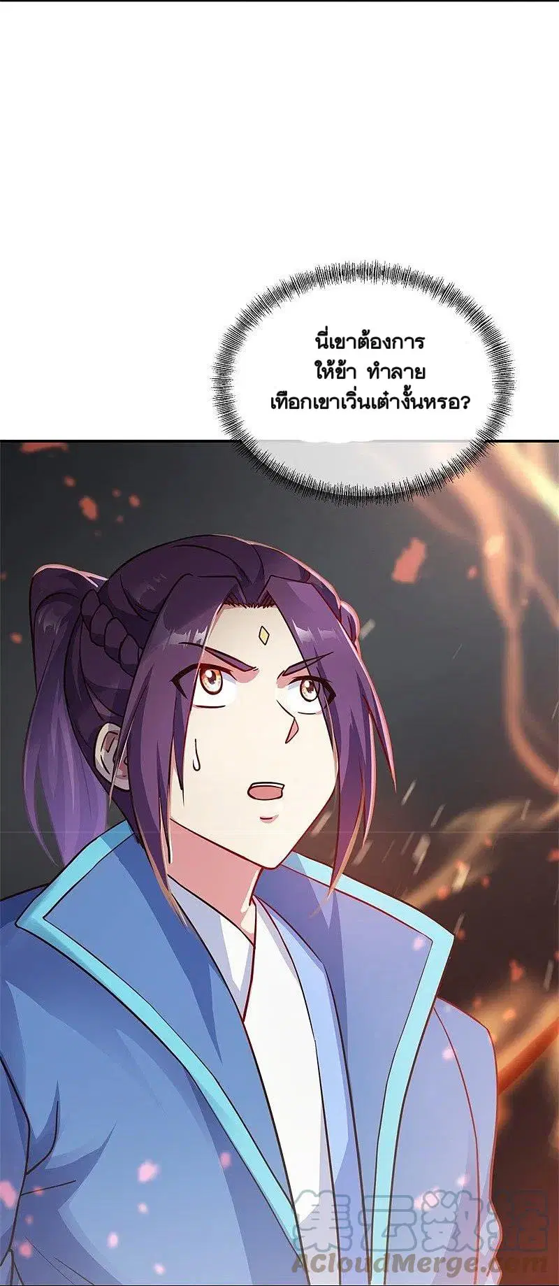 Peerless Battle Spirit ตอนที่ 365 หน้า 42