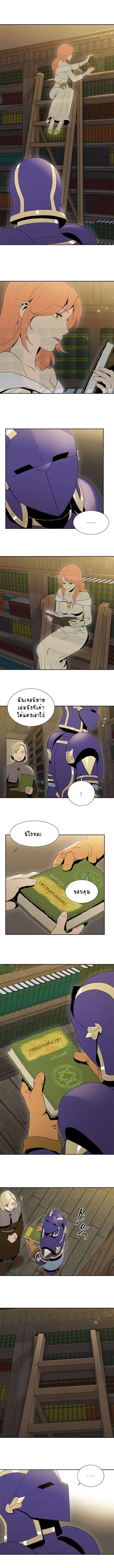 Skeleton Soldier ตอนที่ 24 หน้า 7