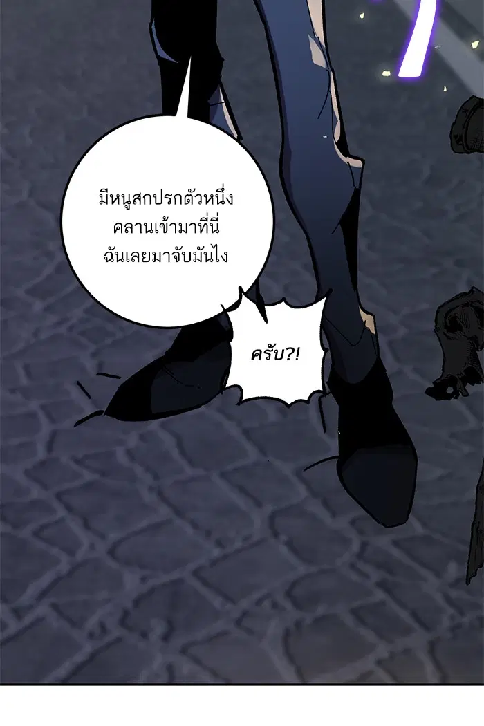 Return to Player ตอนที่ 44 หน้า 101