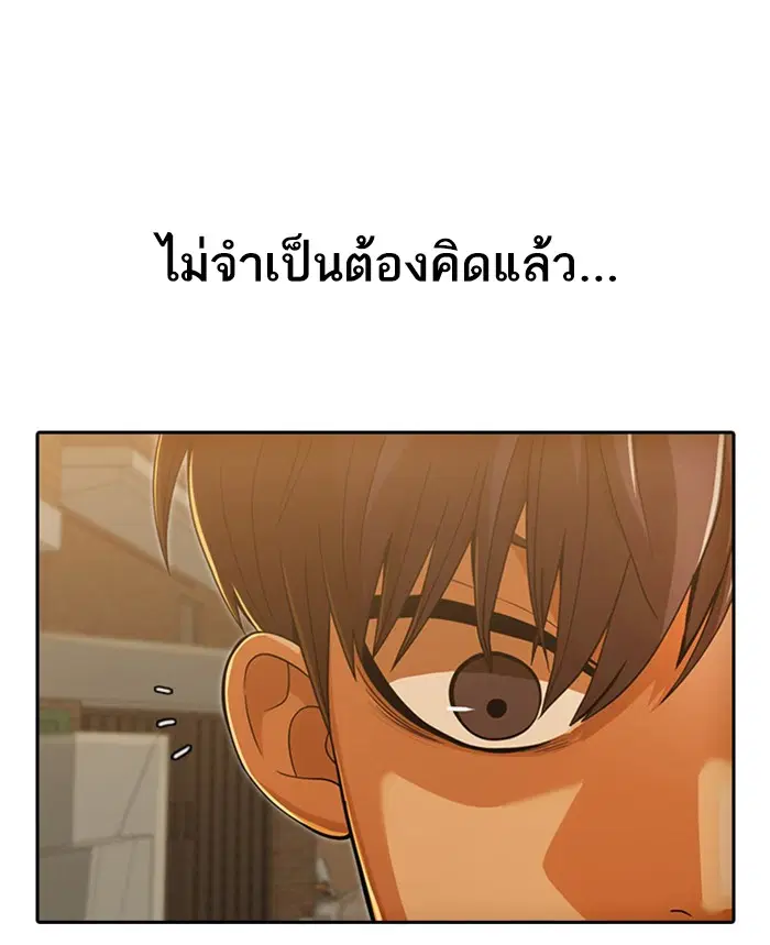 Random Chat ตอนที่ 166 หน้า 51