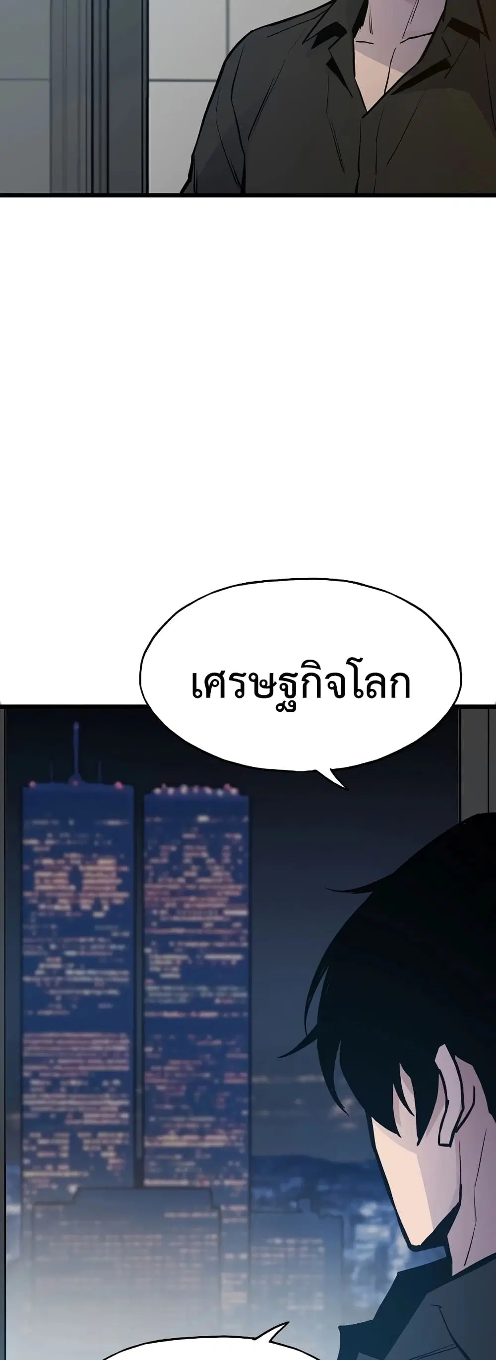 Past Life Returner ตอนที่ 36 หน้า 40