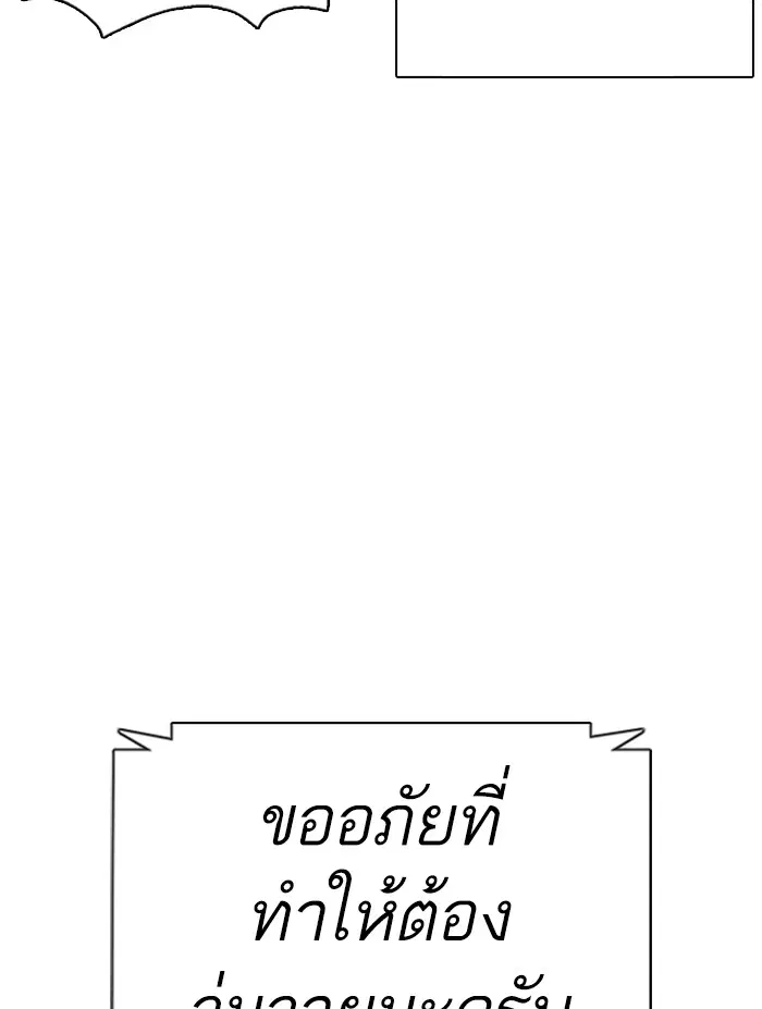 How to Fight ตอนที่ 63 หน้า 90