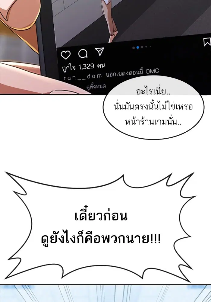 Random Chat ตอนที่ 282 หน้า 27