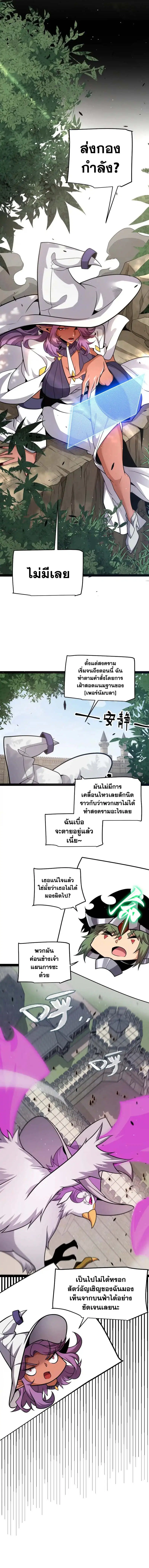 The Game That I Came From ตอนที่ 249 หน้า 10
