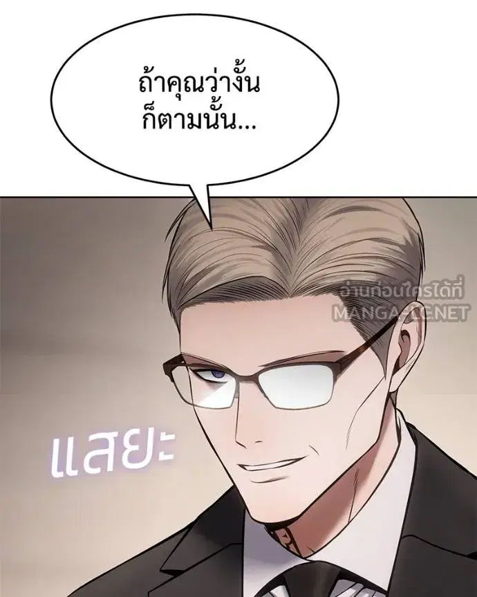 Baek XX ตอนที่ 119 หน้า 16