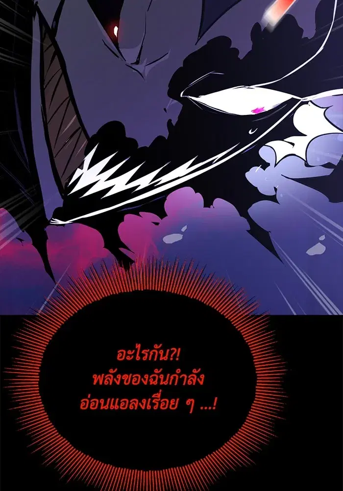 The Lazy Lord Masters the Sword ตอนที่ 107 หน้า 43